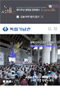 Mobile Screenshot of m.i815.or.kr
